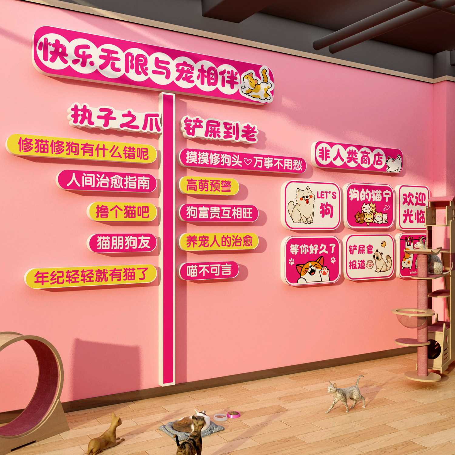 宠物店墙面装饰挂画网红猫咖氛围布置背景贴纸形象医院直播间用品
