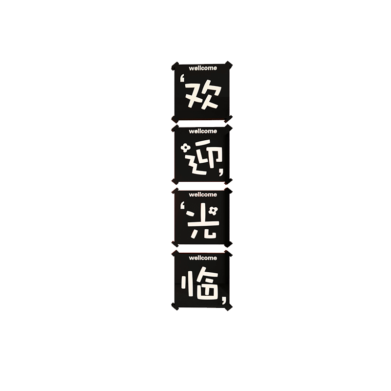 网红打卡奶茶店墙壁装饰