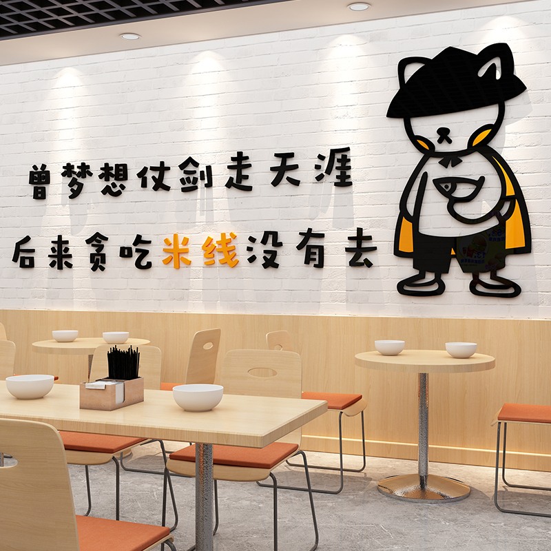 米线粉面馆文化墙装饰画海报创意小吃饭店麻辣烫广告贴纸餐饮图片
