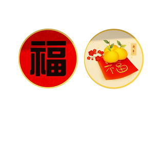 2026布置装饰新年春节大福字迎门帖墙电视挂客厅件贴亚克力3d立体