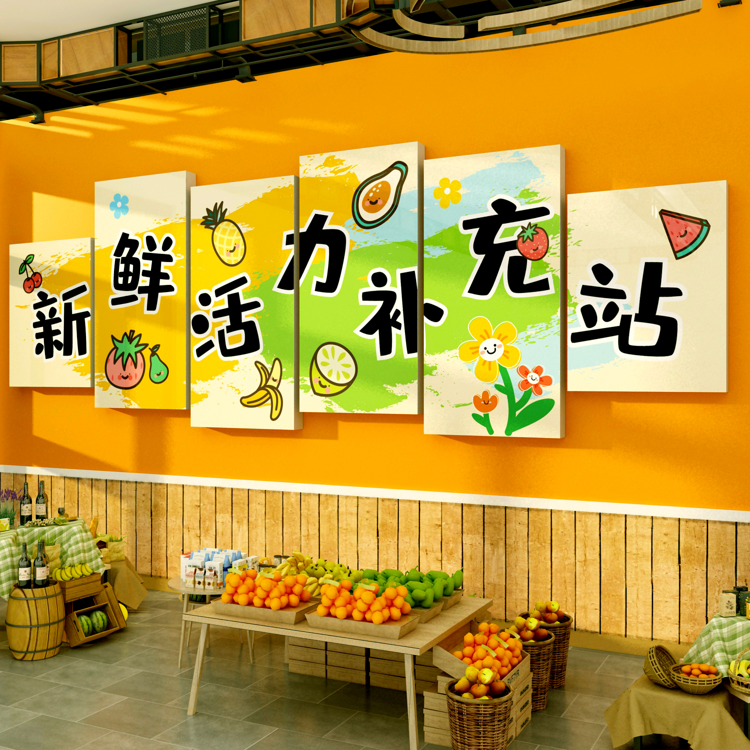 网红水果店墙面装修饰用品大全布置广告贴纸气氛收银背景形象壁画