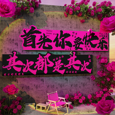 网红打卡拍照区布置氛围装饰露营户外室内花墙面小院造背景形象贴