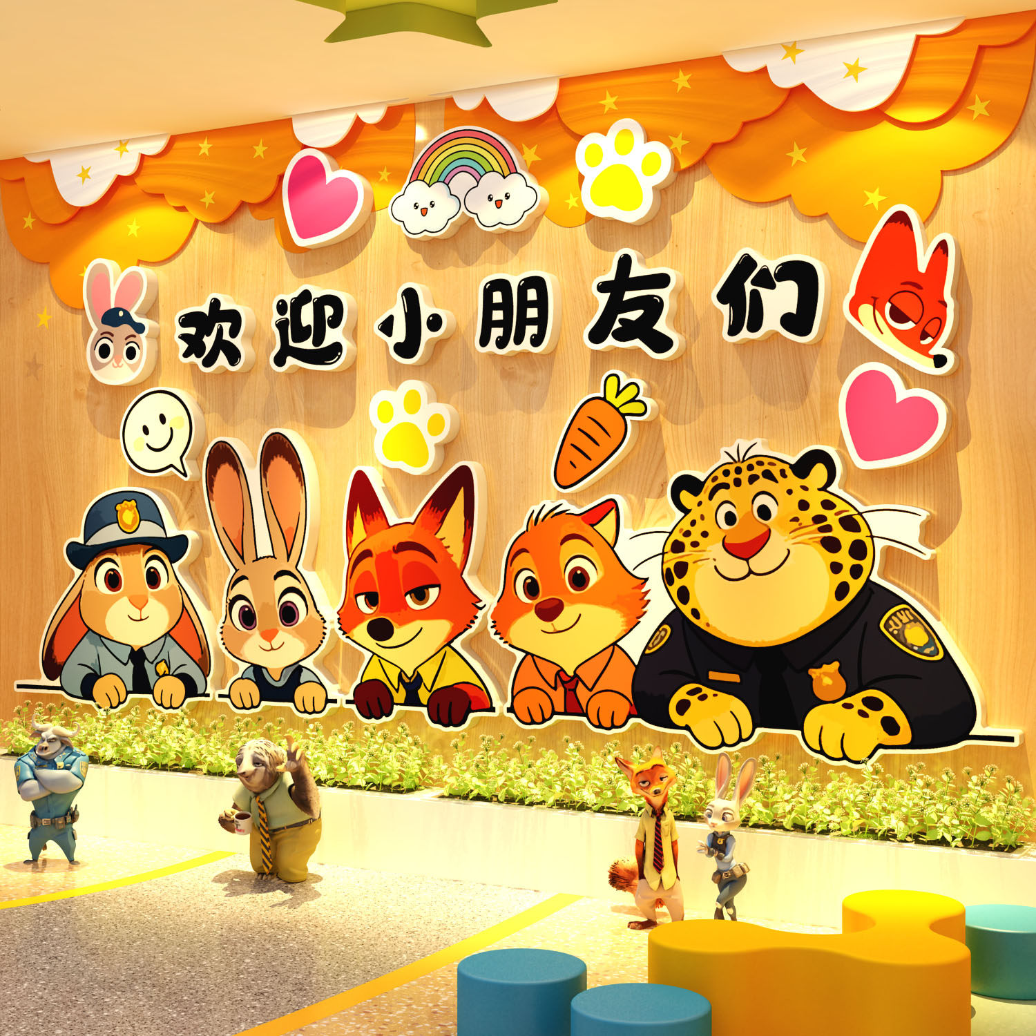 幼儿园环创主题成品走廊文化墙装饰疯狂动物城贴纸托管班背景形象
