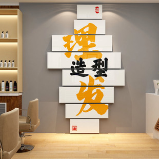 理发店墙面贴装饰品美发吧台背景形象画网红摆件高级感海报