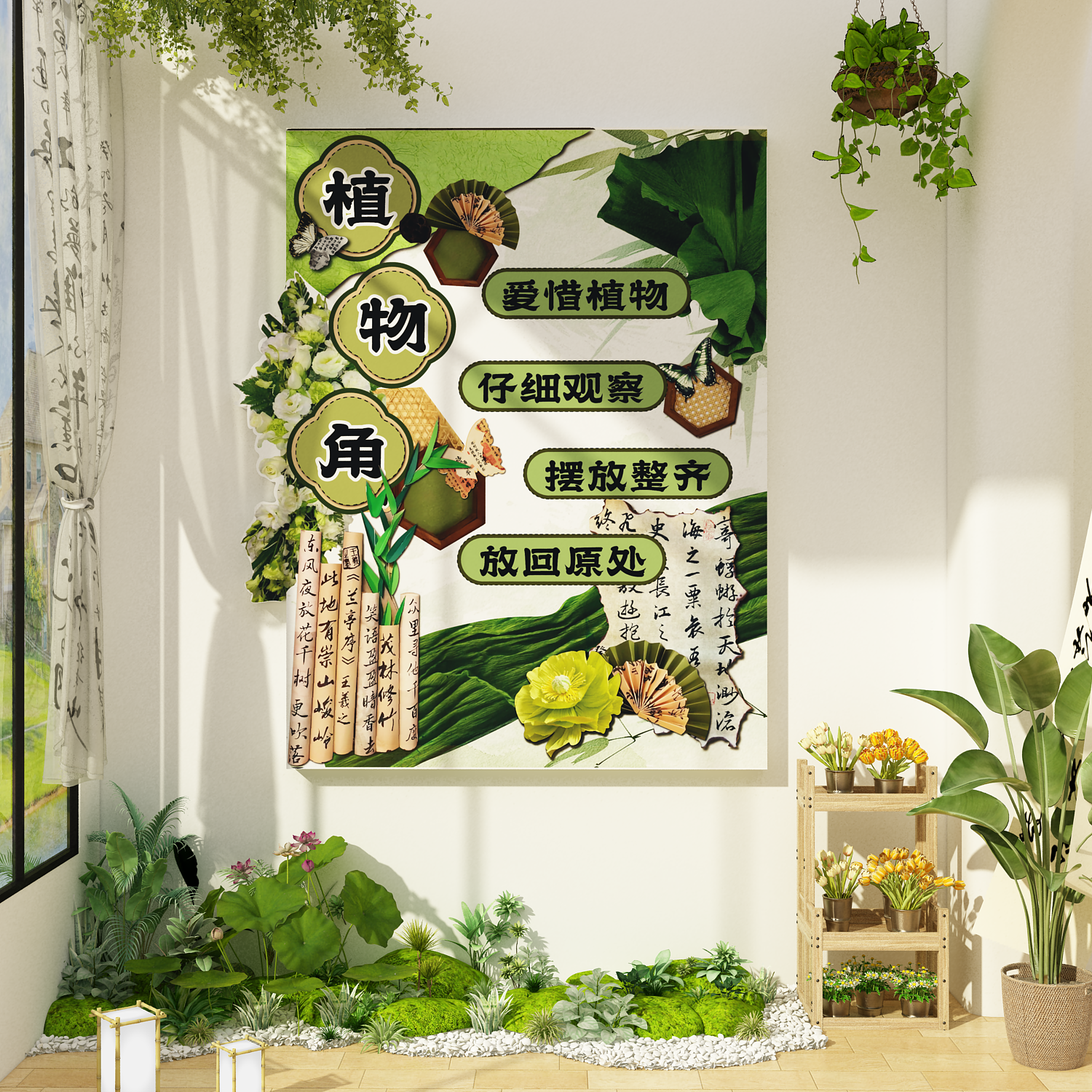 自然种植物角区环创幼儿园小班主题墙面装饰成品布置文化造景材料,家居饰品,软装墙贴,淘宝优惠券,粉丝福利购,淘宝优惠卷