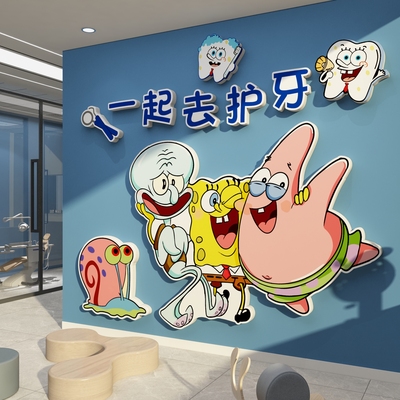 儿童口腔牙科室门诊所墙壁装饰医院文化形象玻璃贴纸广告宣传挂画