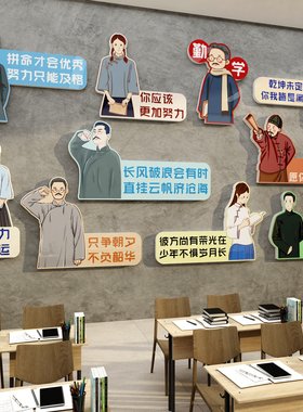 教室立体防水墙贴民国主题