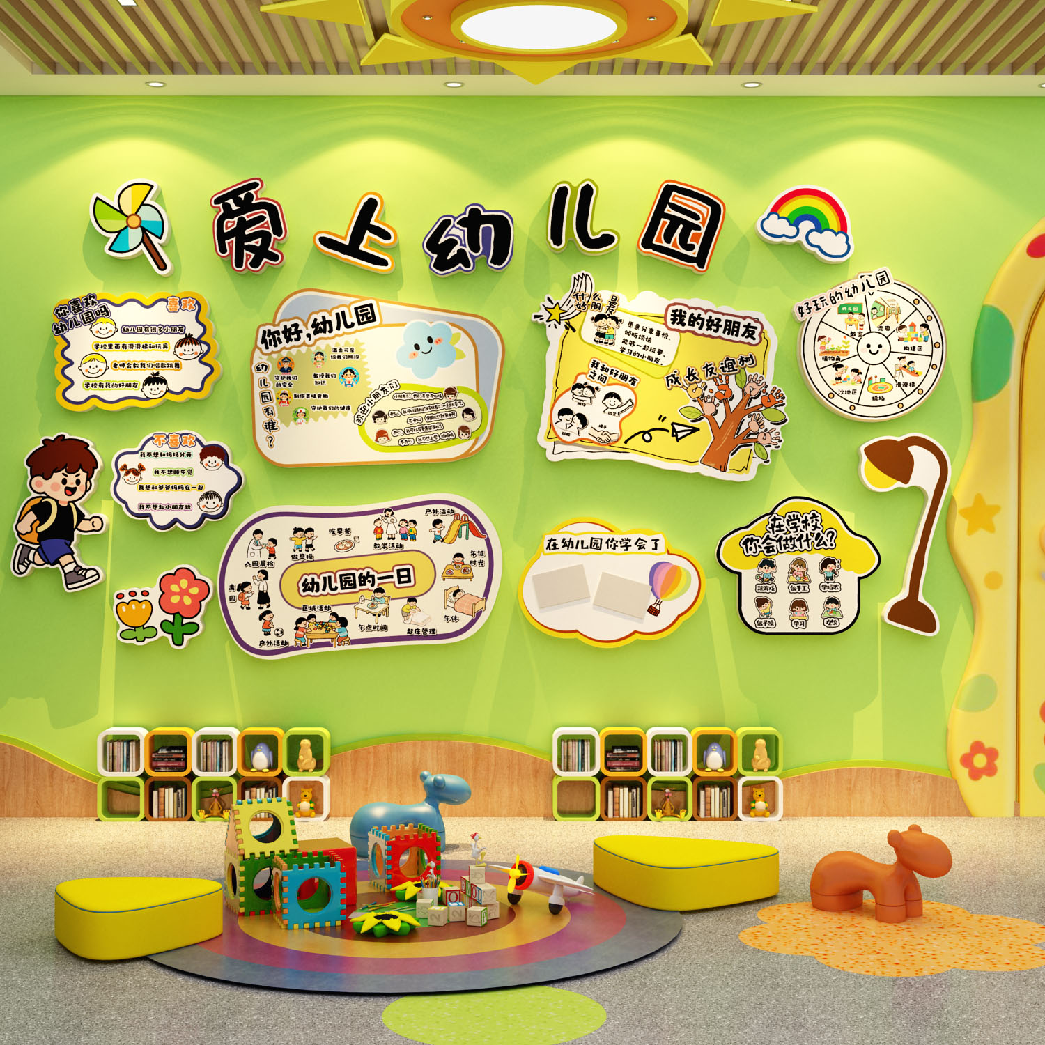 幼儿园大厅环创主题成品走廊文化墙装饰贴托管班中心培训机构形象
