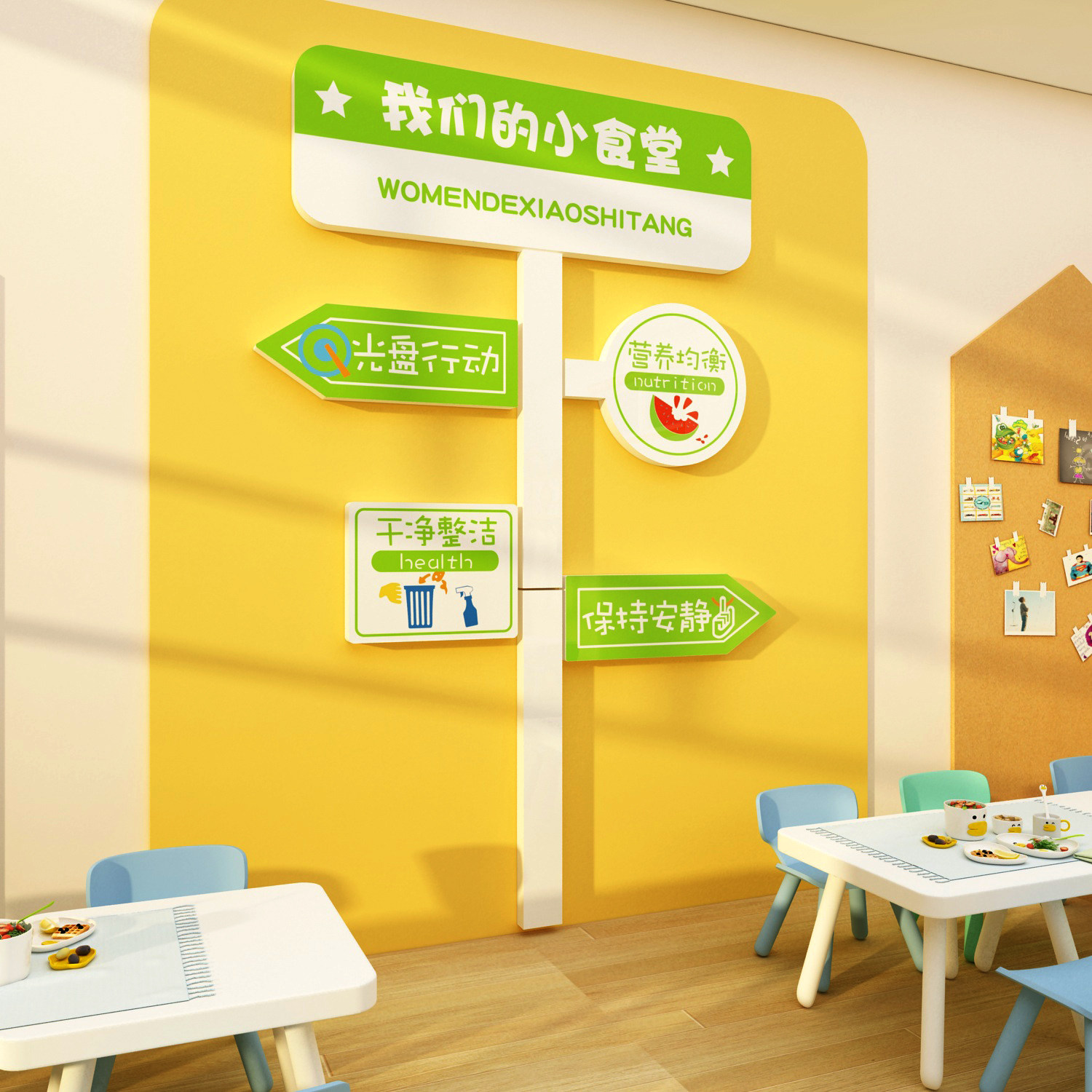 幼儿园食堂文化主题墙贴托管班餐厅小厨房饭桌节约粮育坊环创形象