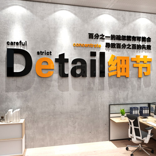 办公室墙面公司企业文化墙装饰
