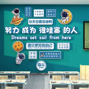 教室布置装 饰班级文化黑板报墙面星辰太空人主题环创宇宙航员贴纸