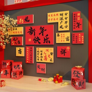 新年装饰网红拍照区布置2024龙场景氛围布置背景墙面摆件跨年元旦