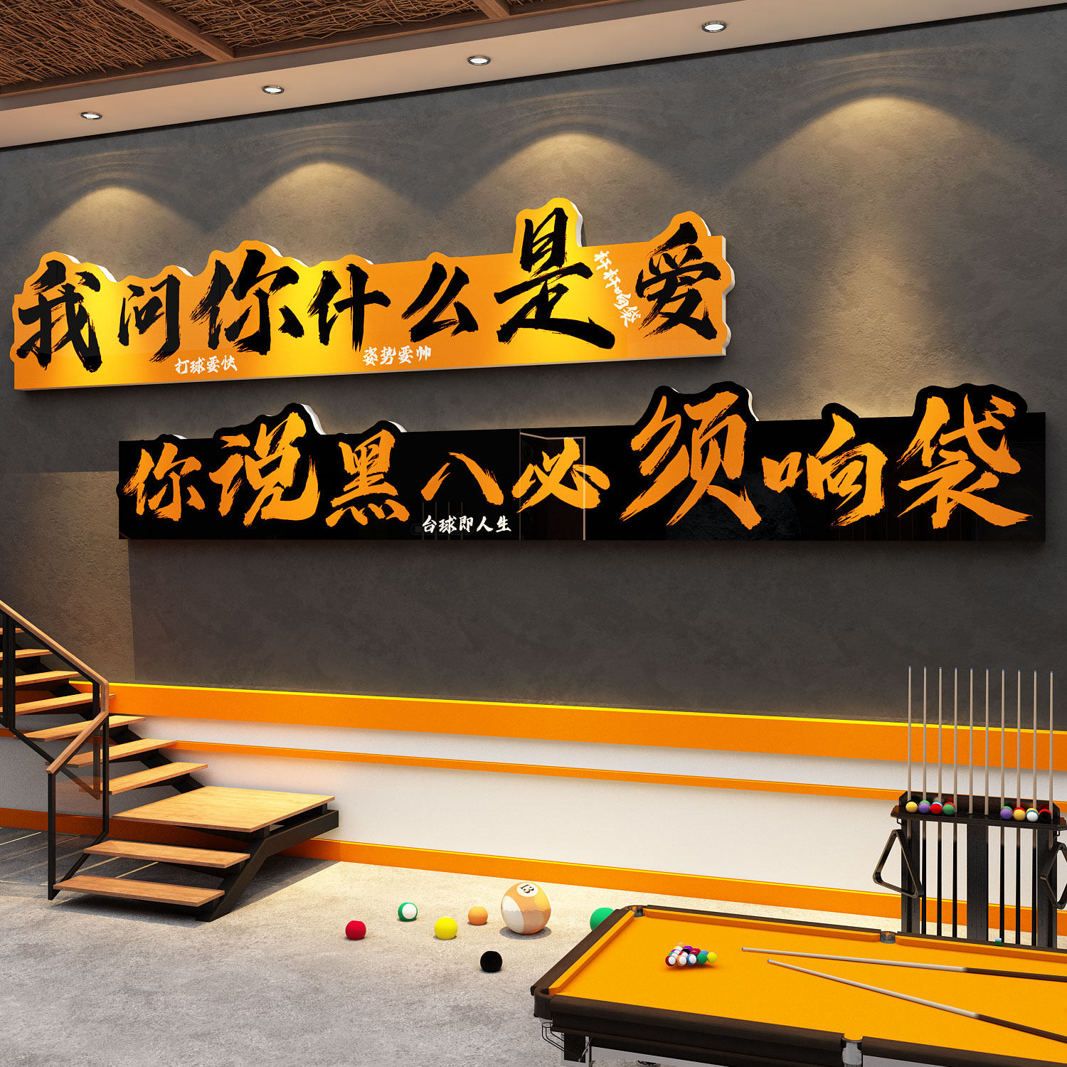 网红打卡台球厅室墙面装饰挂画用品大全形象氛围布置壁纸海报背景