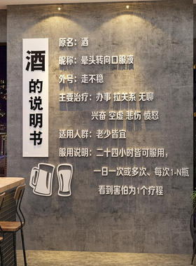 博尼亚酒吧装饰品场景布置