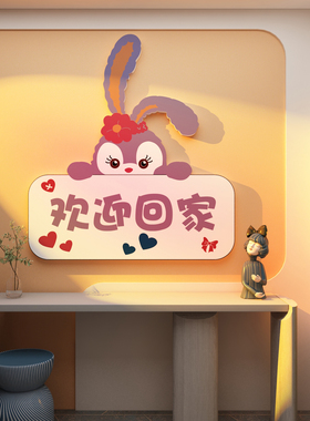 欢迎回家创意卧室布置