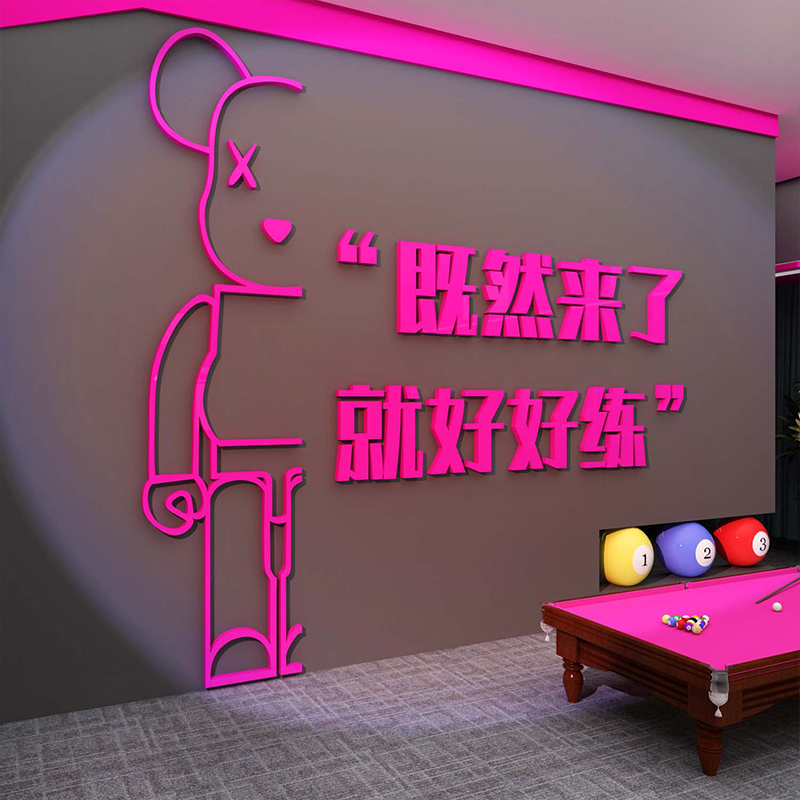 网红打卡台球厅室墙面装饰挂画用品大全形象海报壁纸背景文化摆件