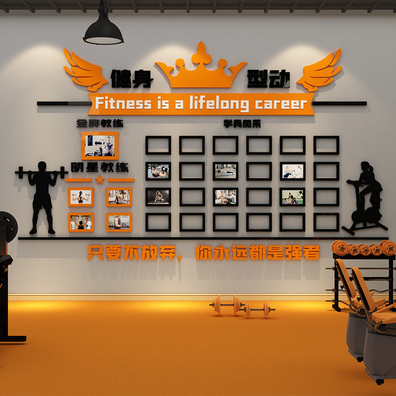 网红健身房墙面装饰文化墙贴运动馆教练形象学员风采展示照片背景