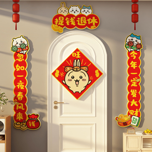 吉伊卡哇chiikawa挥春2026马新年装饰画氛围布置电梯乌萨奇门对联