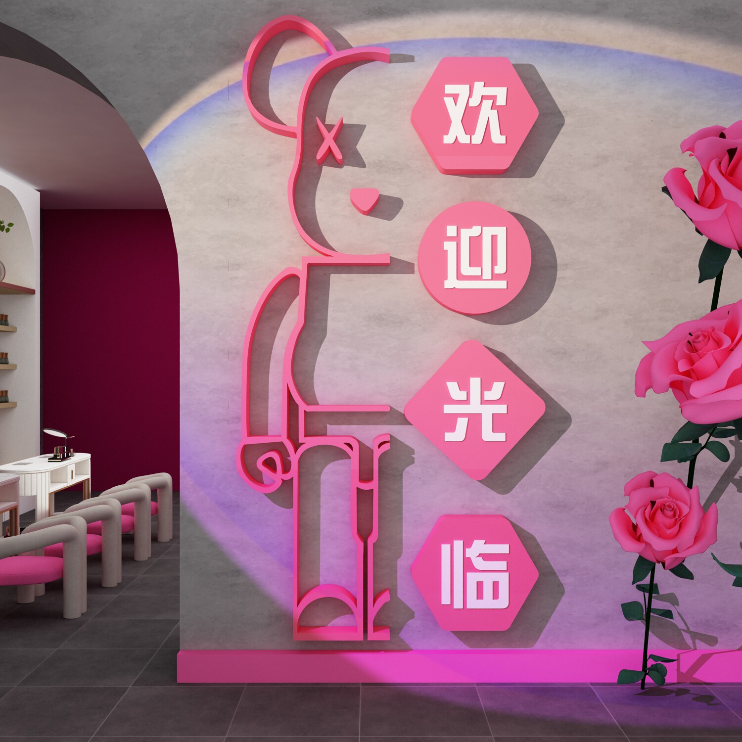网红拍照区美容甲店墙贴面装饰摆件布置欢迎光临氛围感门口广告牌