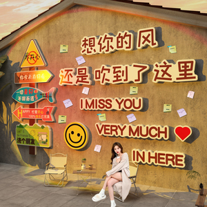 网红打卡许心愿拍照区墙面咖啡店装饰露营风摆件互动背场景布置