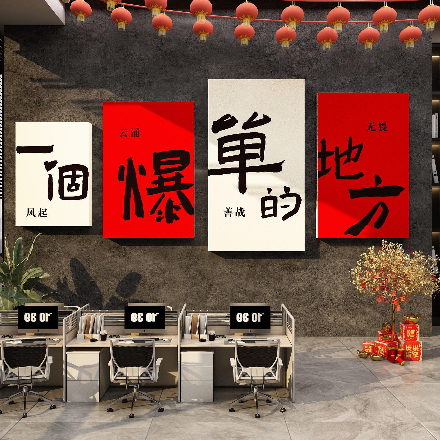 一个爆单地方墙贴挂画办公司室氛围布置装饰企业文化双十一标语