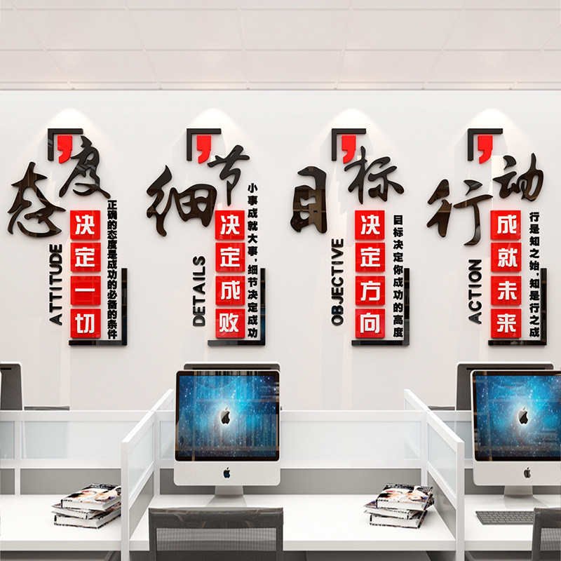 励志墙贴3d立体公司企业文化标语亚克力会议室墙面布置办公室装饰