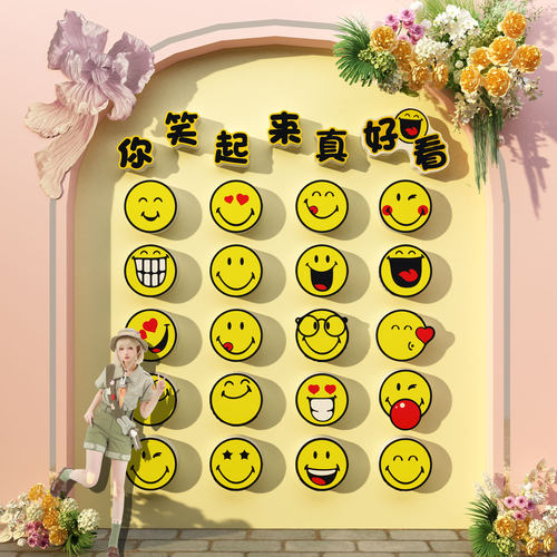 网红打卡拍照区布置表情包墙贴装饰氛围感微笑脸心情绪互动造背景