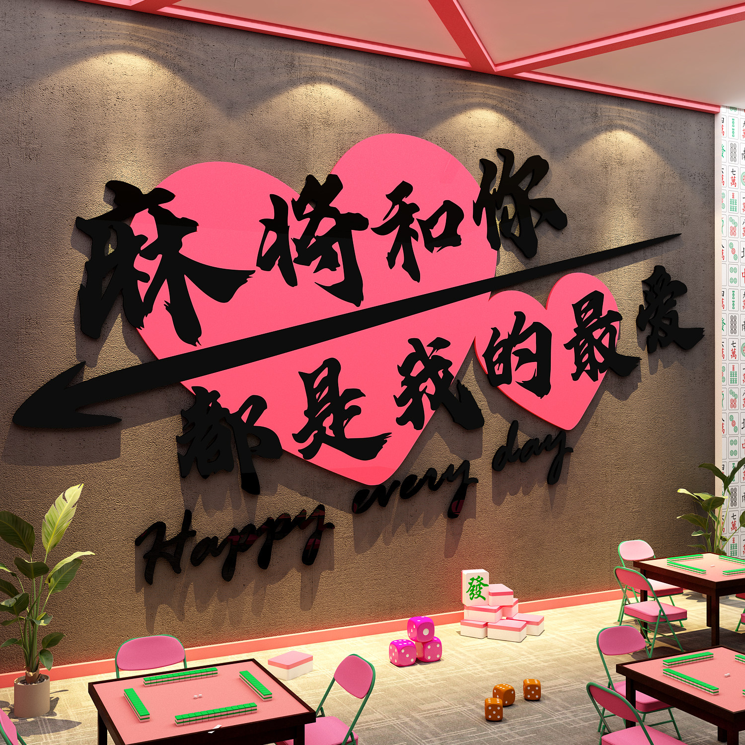 棋牌室装饰挂画网红麻将馆氛围布置用品大全艺房墙文化面背景壁纸