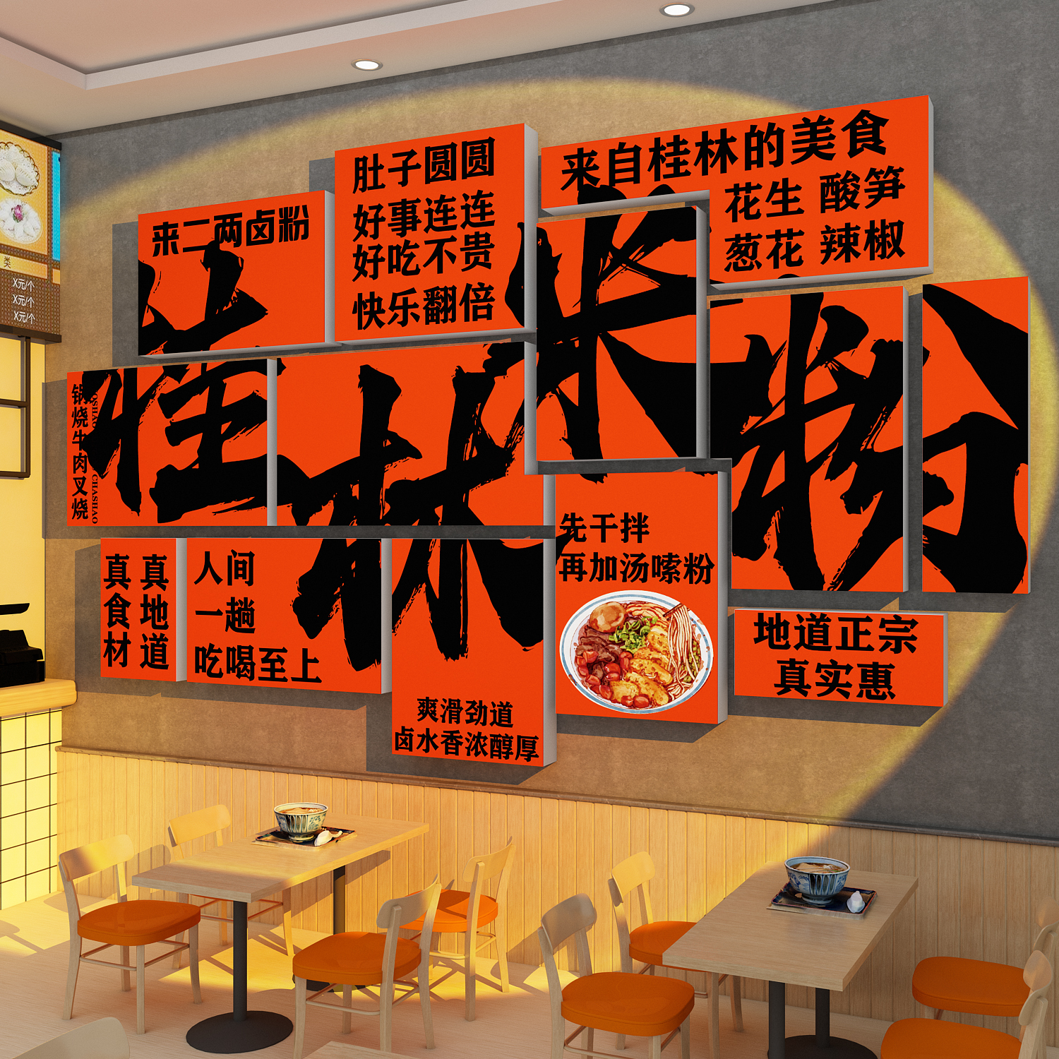 网红桂林米粉店铺内墙面广告图贴纸海报餐饮米线背景创意文化装饰