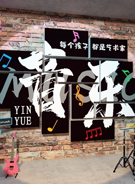 音乐工作教室布置装饰吉他文化墙架子鼓摆件背景墙面海报贴纸画