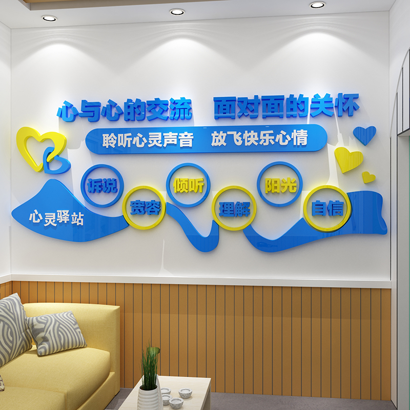 学校心理咨询室医院辅导