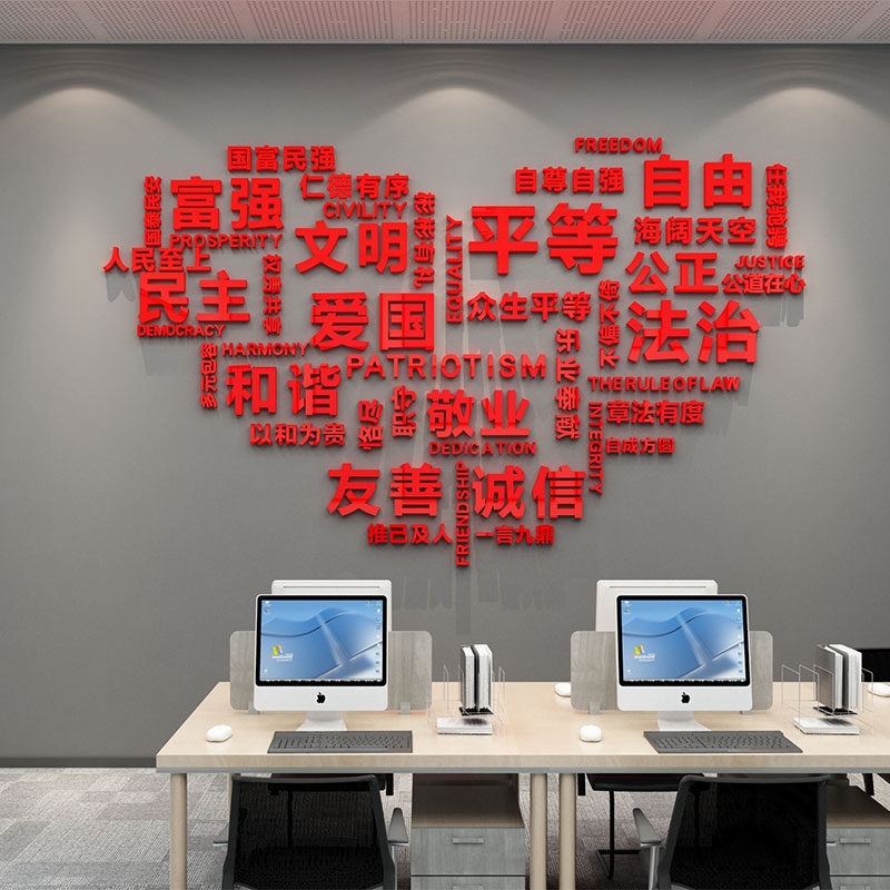 会议办公室党建文化企业背景墙