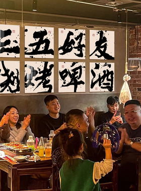 博尼亚烧烤软贴立体墙贴