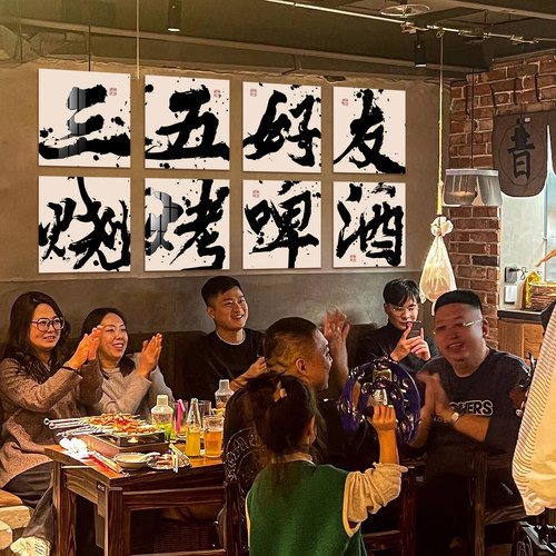 博尼亚烧烤软贴立体墙贴