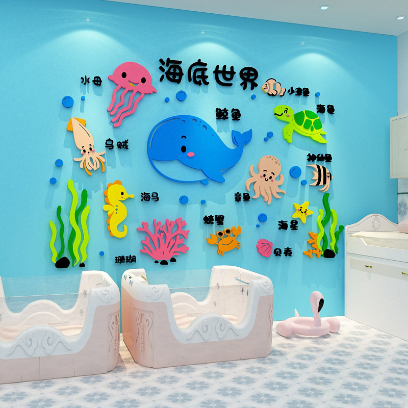 婴儿游泳馆墙面装饰贴纸母婴店浴室幼儿园环创布置海洋主题文化墙