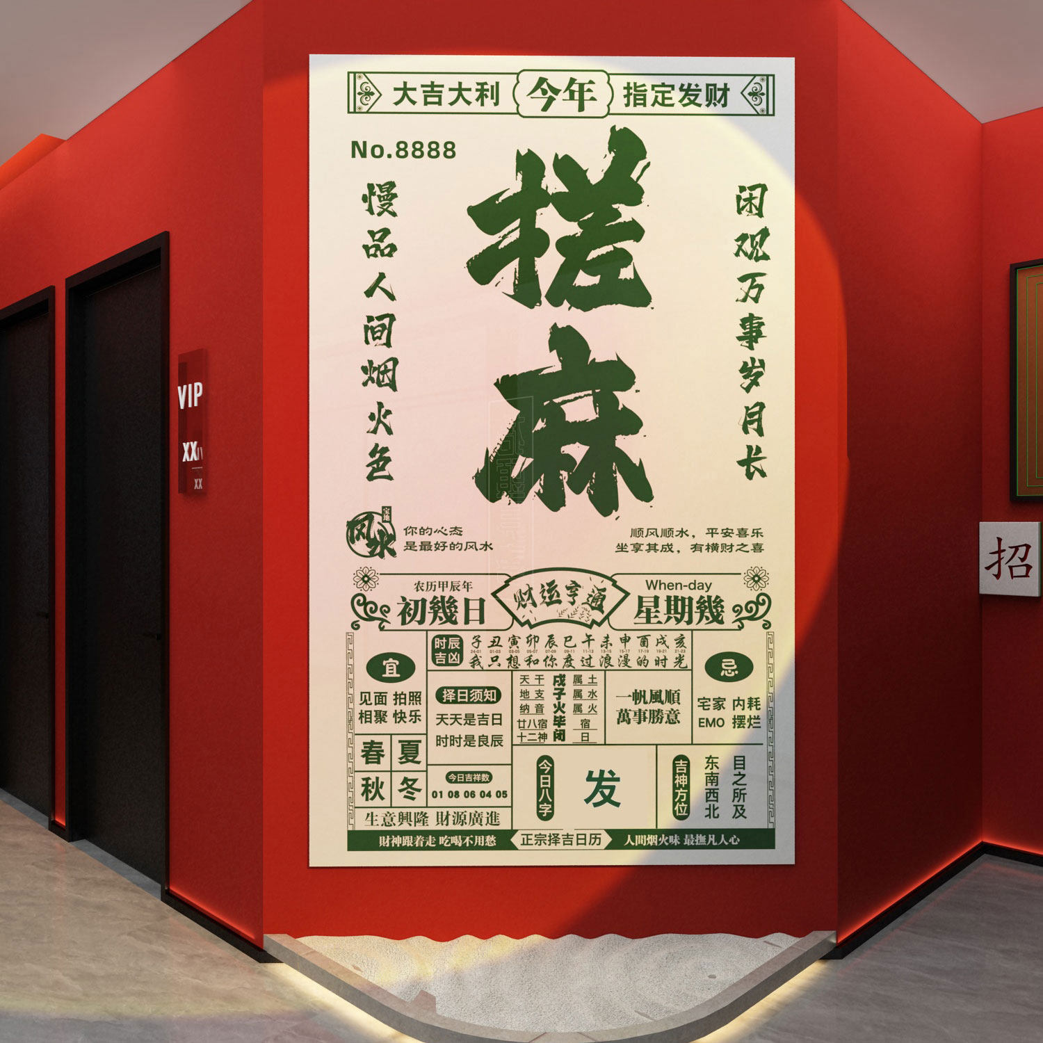 棋艺牌室装饰画麻将馆房氛围布置文化棋盘网红背景墙面贴纸壁挂画,家居饰品,文化墙贴,淘宝优惠券,粉丝福利购,淘宝优惠卷