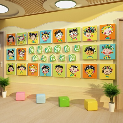 幼儿园楼梯环创主题成品走廊文化墙装饰贴托管班形象大厅培训机构
