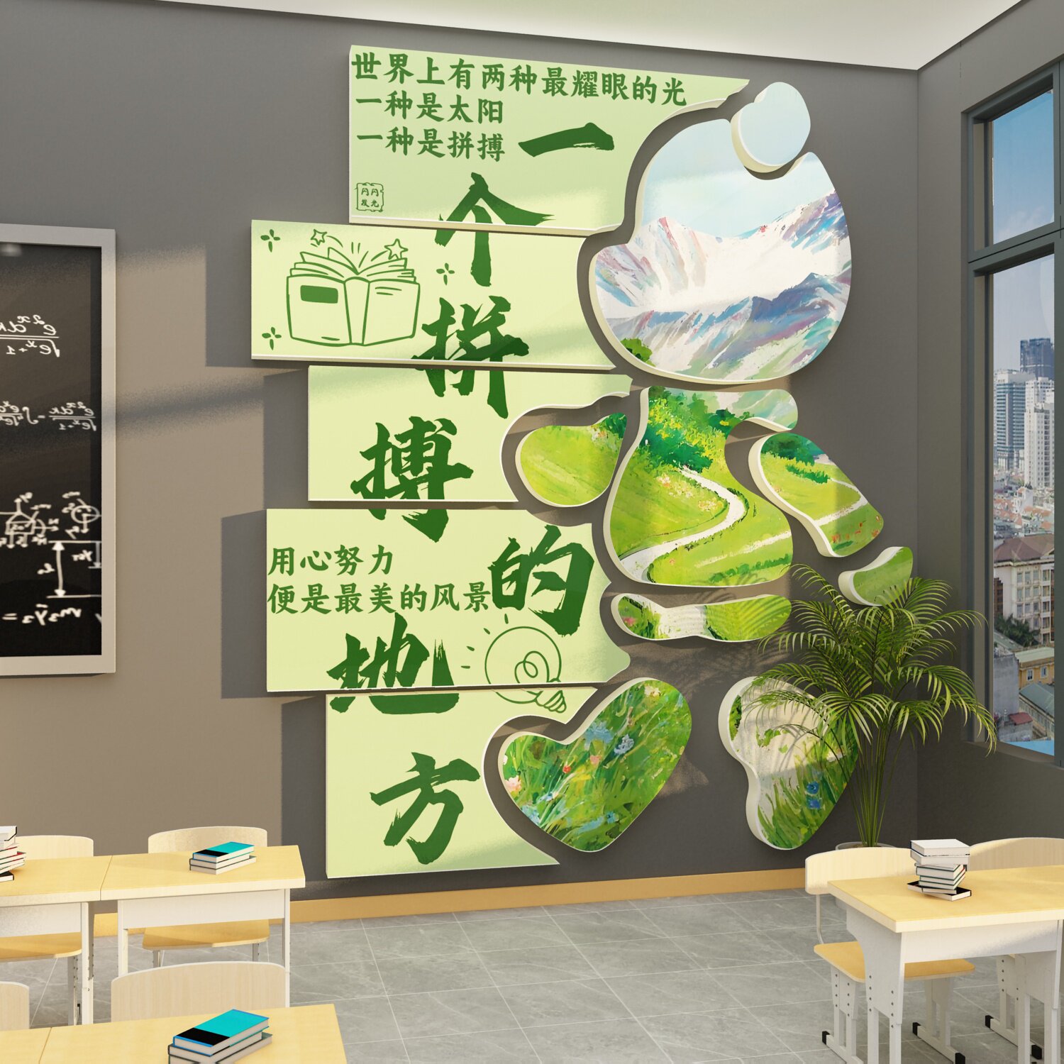 培训机构教室布置装饰班级文化墙贴自习初中考氛围励志标语黑板报