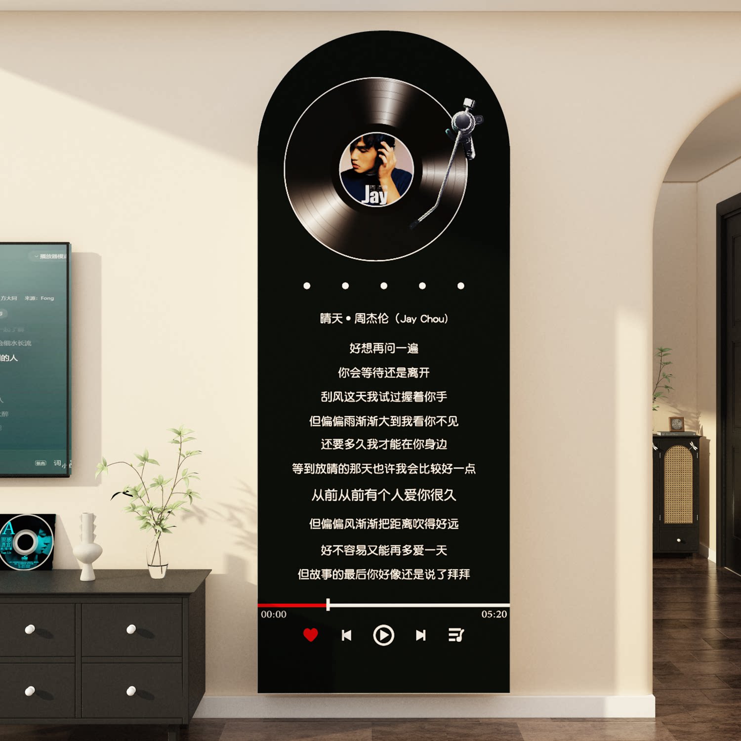 周杰伦歌词墙面贴黑胶唱片客厅电视机房间背景装饰挂件壁画布置