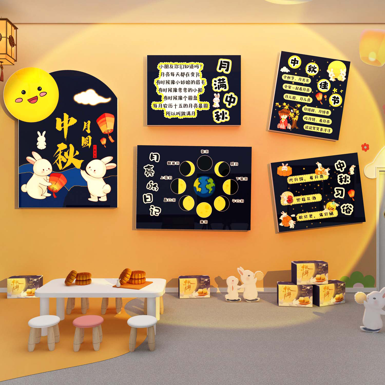 中秋传统节日幼儿园墙面装饰贴画环创主题成品布置文化楼梯班场景