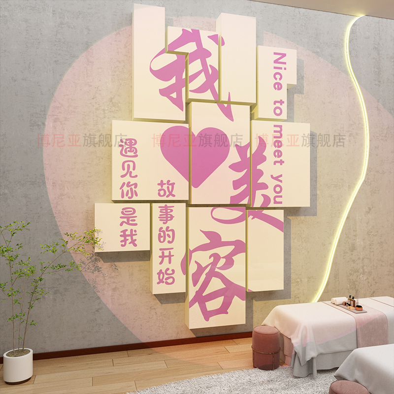 网红打卡拍照区轻奢美容院装饰品房间氛围布置形象墙面高级感贴画