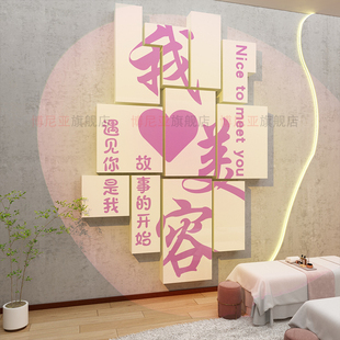 网红打卡拍照区轻奢美容院装 饰品房间氛围布置形象墙面高级感贴画