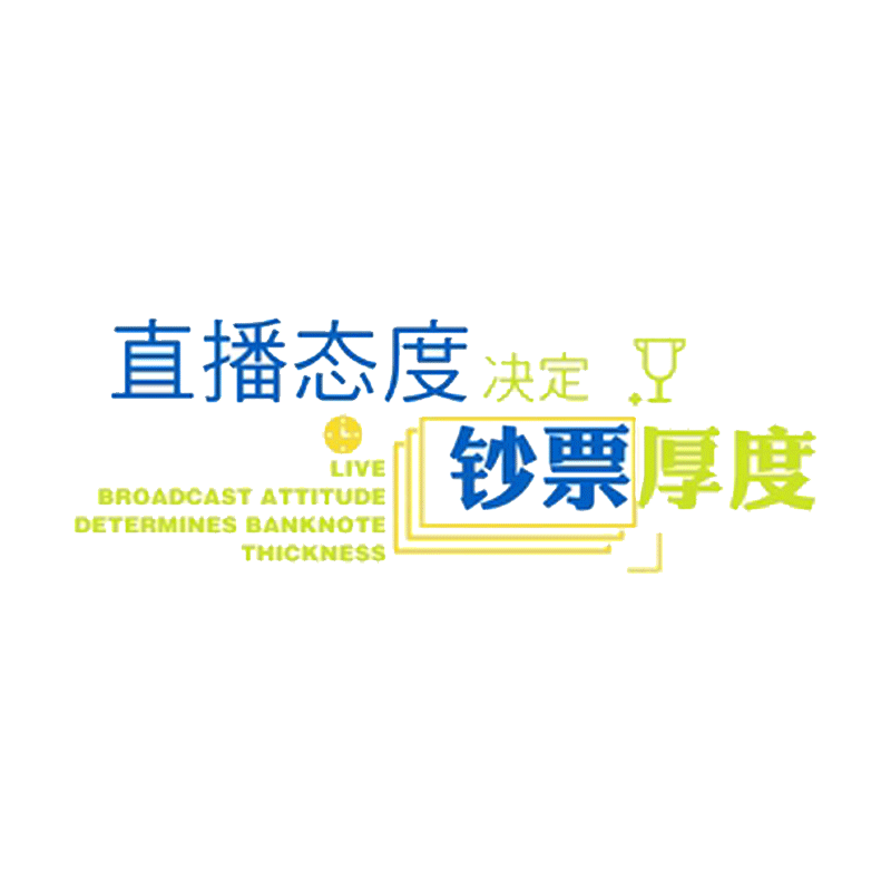办公室直播间企业文化博尼亚