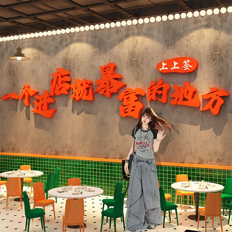 网红饭店墙壁面装饰挂画餐饮厅馆复古怀旧港风火锅创意布置贴纸