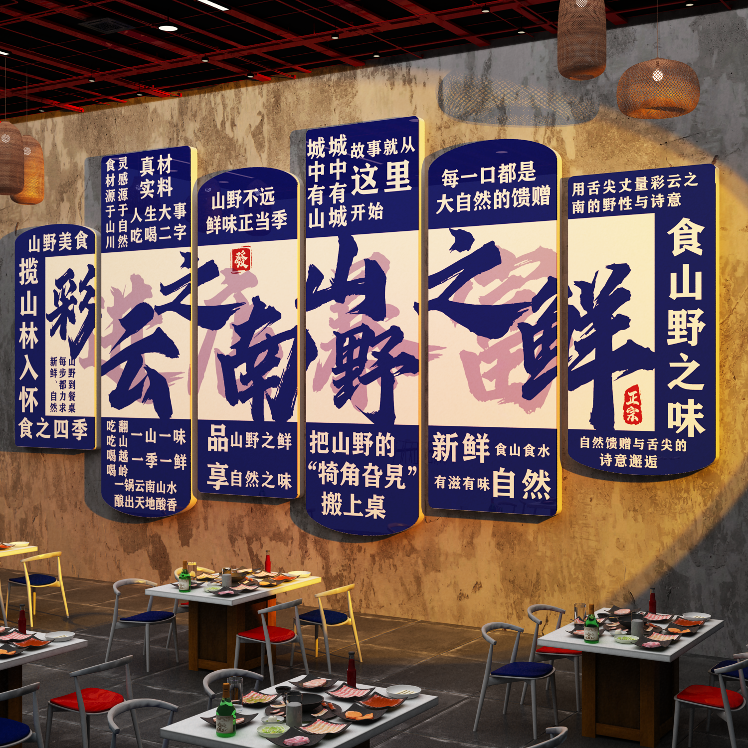 云南贵川民族风格氛围饭店特色烙锅墙面装饰摆件餐饮馆壁画广告贴图片