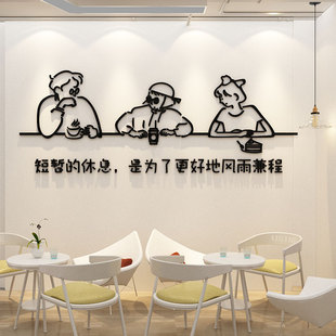 办公室墙面装 饰贴纸励志公司企业文化背景员工休息闲区茶水间布置