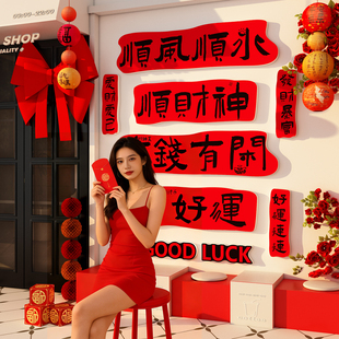 2026网红打卡装饰造景花户外红墙面吸引顾客神器形象新马年快乐贴