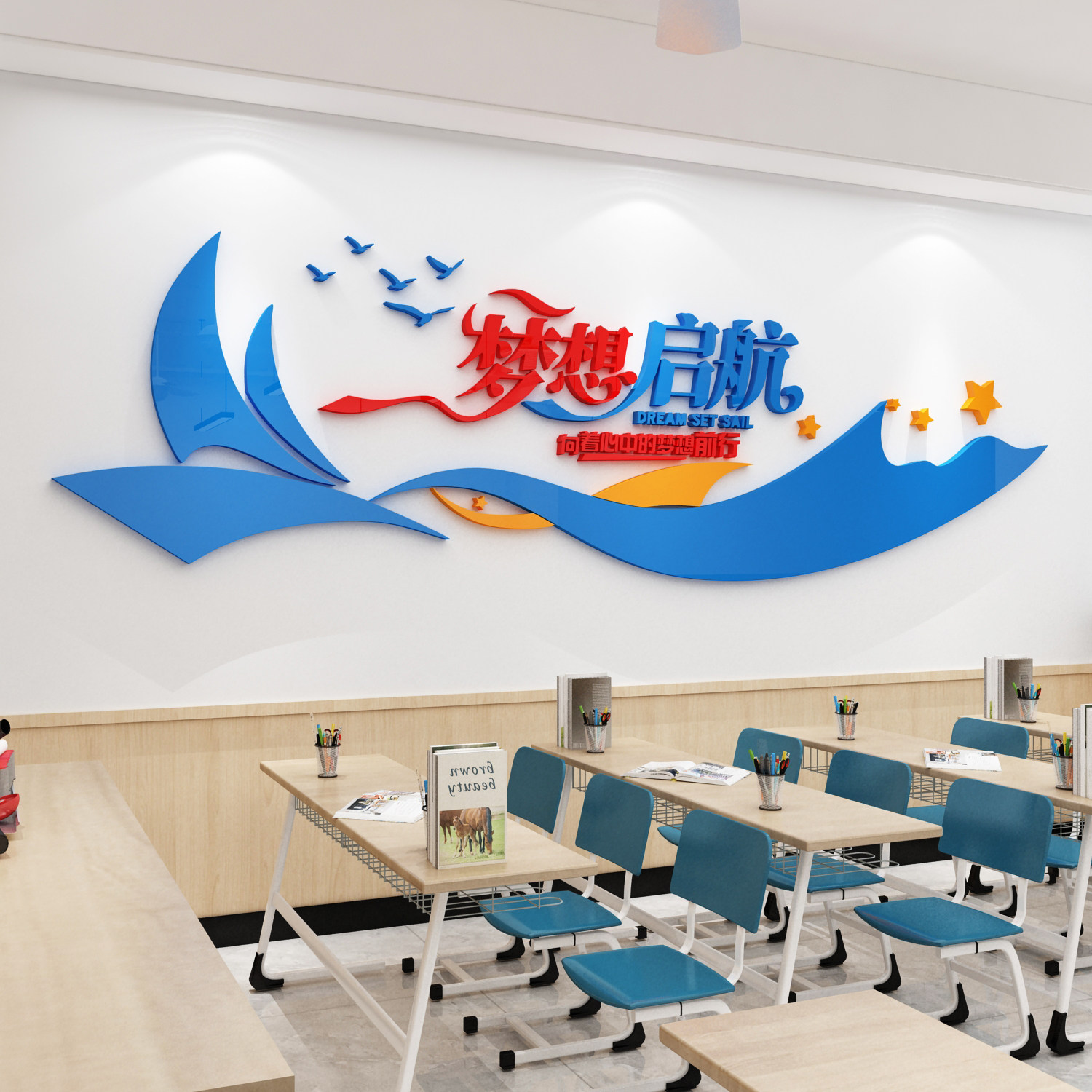 亚克力培训机构3d立体教室布置