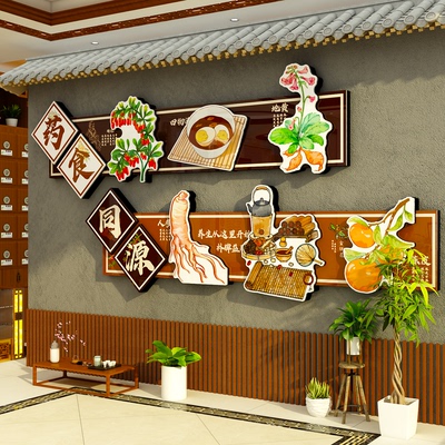 药食同源文化墙中医养生馆店软装饰氛围布置挂画展示形象草展示贴
