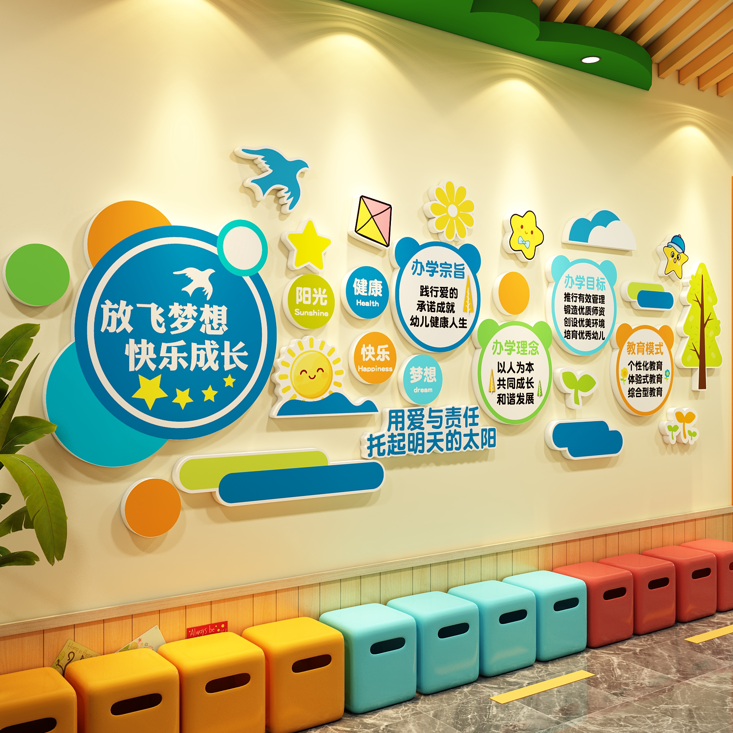 幼儿园大厅环创主题成品走廊文化墙装饰贴托管班形象中心培训机构